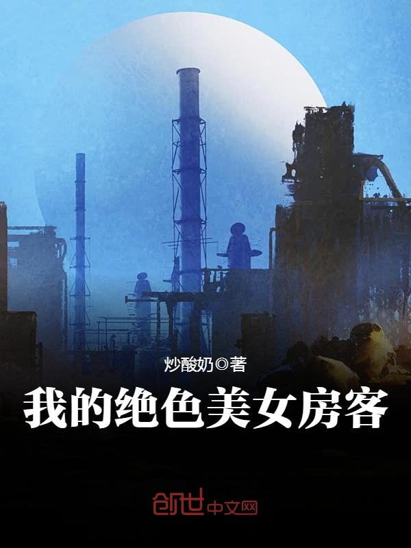 十万个为什么